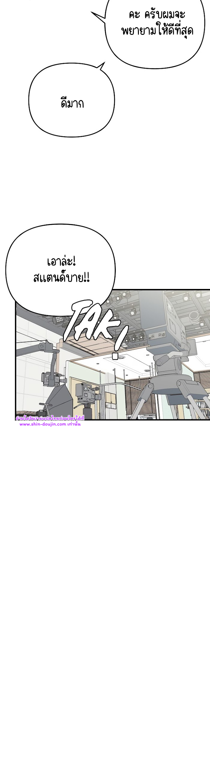 Paradise again EP 2